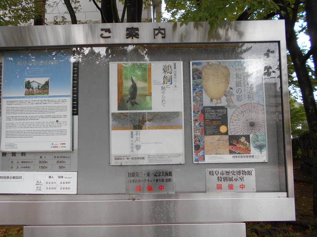 Crafts of Gifu