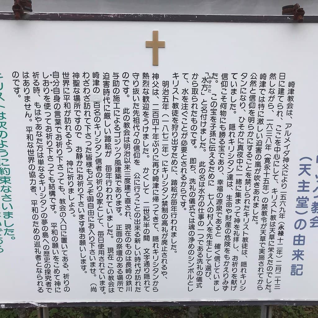 Sakitsu Church
