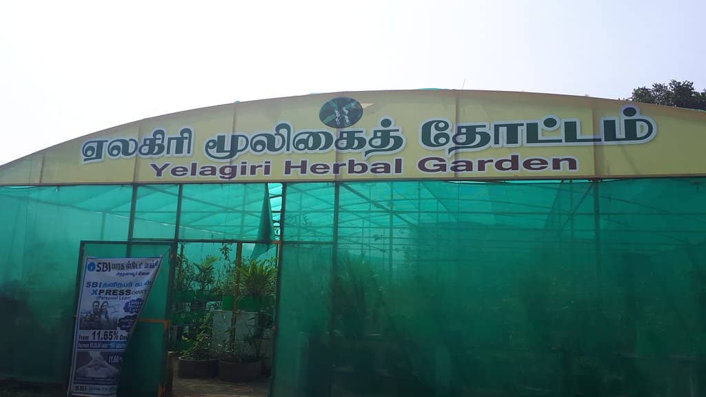 Swamimalai Hills