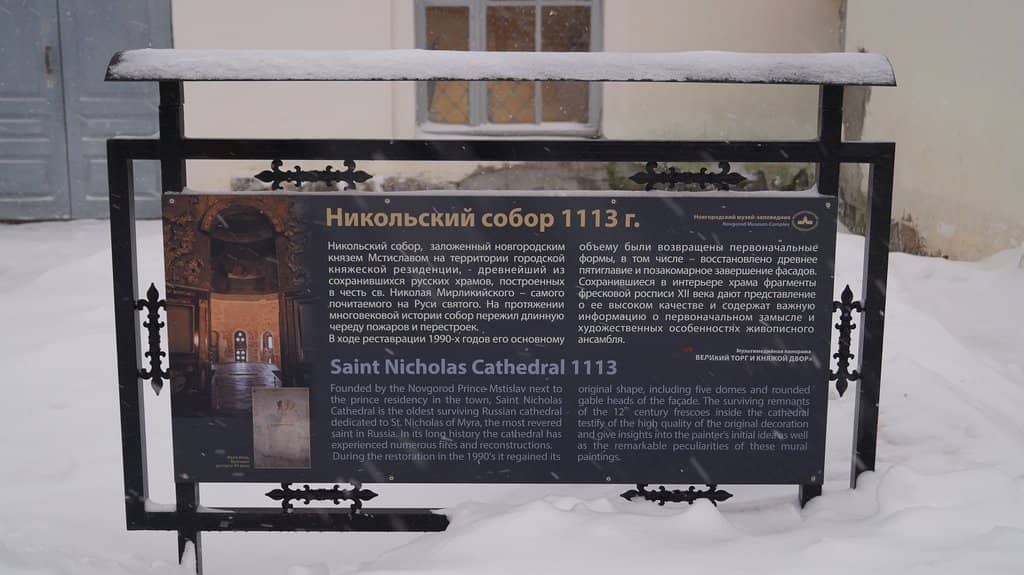 Carved Baroque Iconostasis