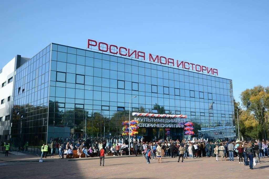 Исторический парк "Россия -Моя История"