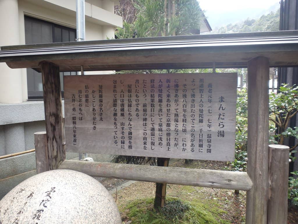 Historic Indoor Bath