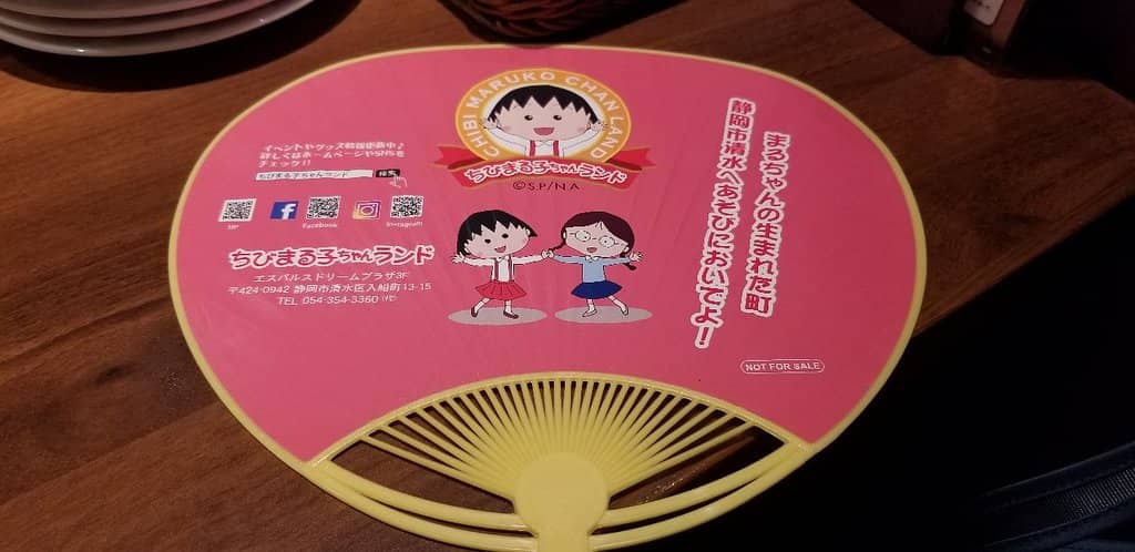 Chibi Maruko Chan Land