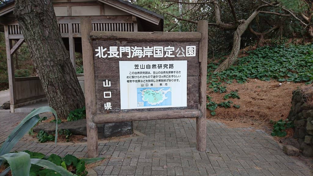 Tsunoshima Island