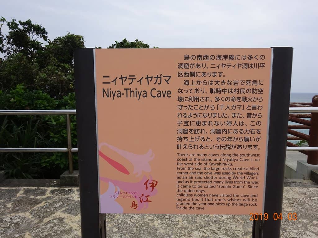 The 'Child-Giving' Stone