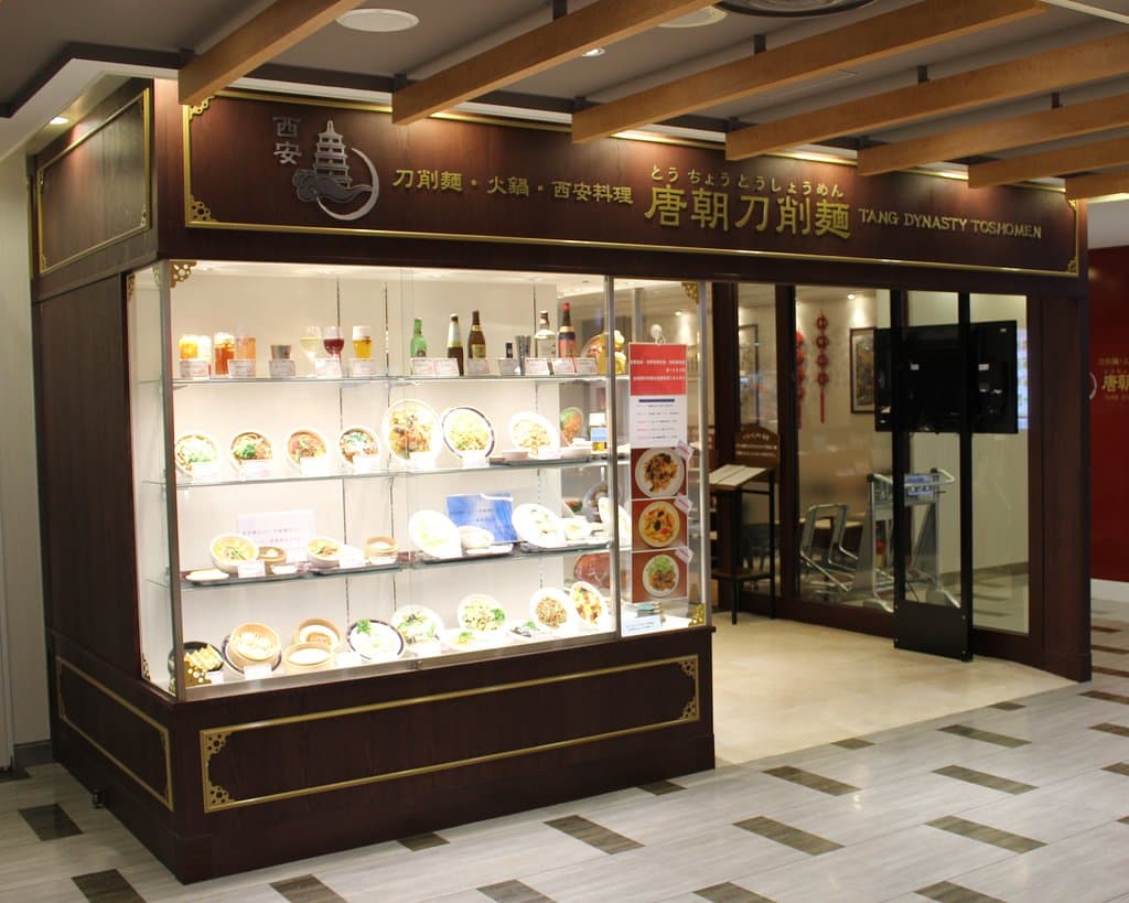 店頭
