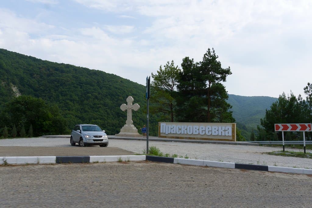 Стела «Прасковеевка»