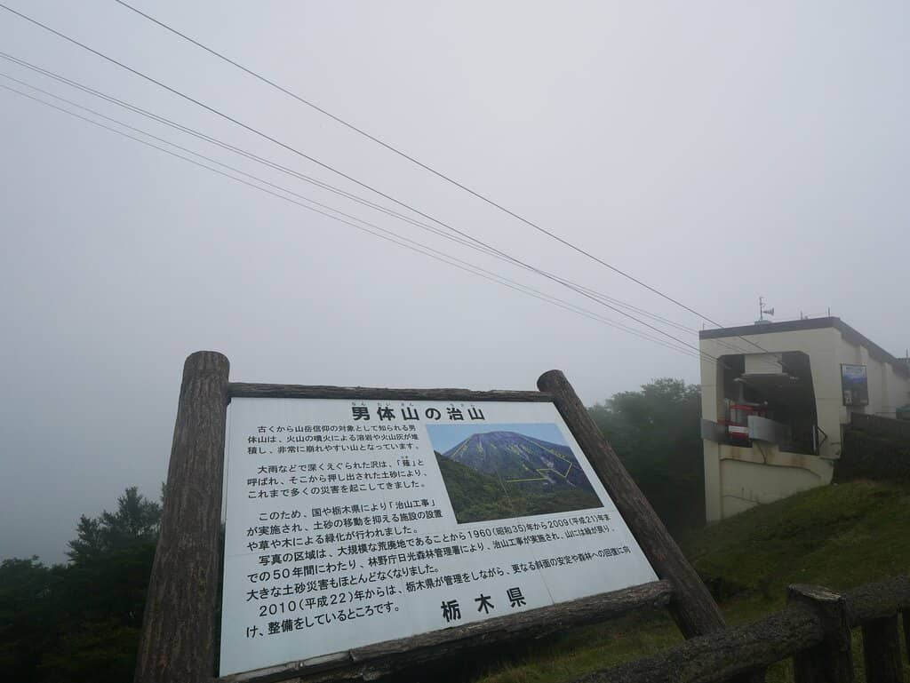 Kegon Falls from Above