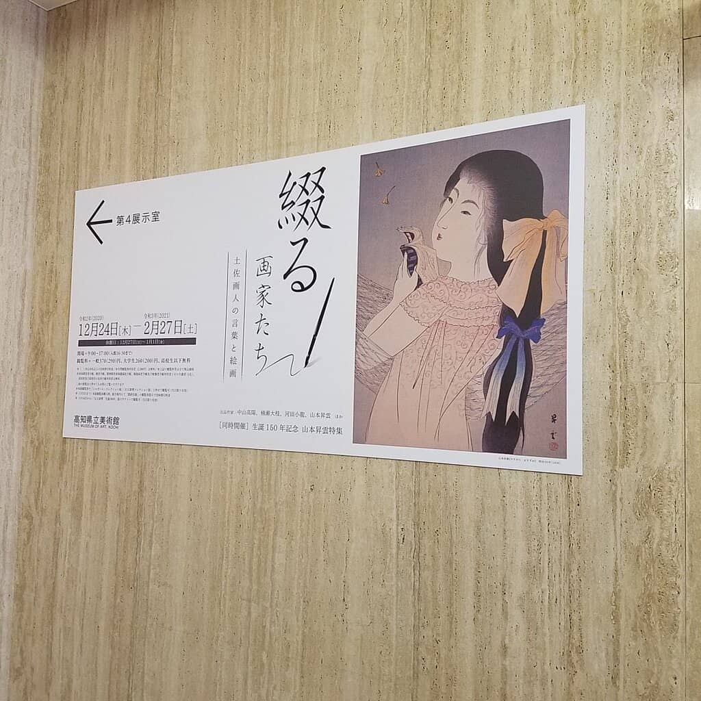 Rotating Exhibitions