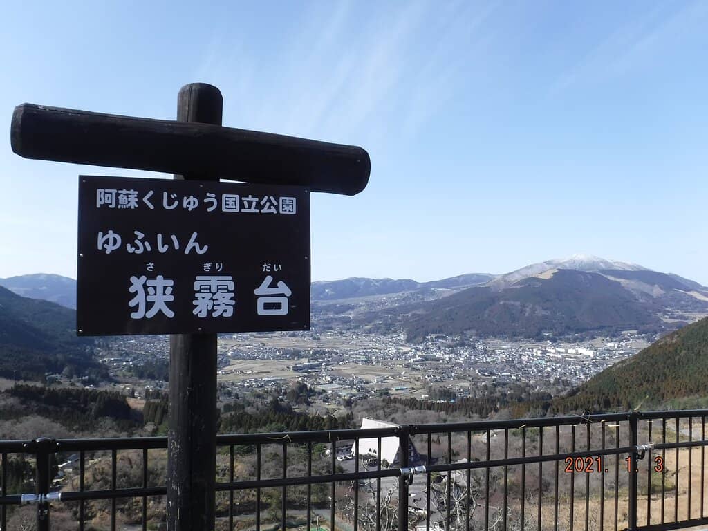 Yufuin Vista