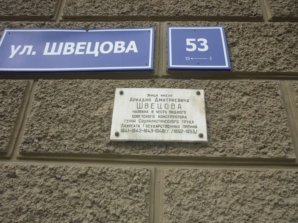 Transfiguration Cathedral