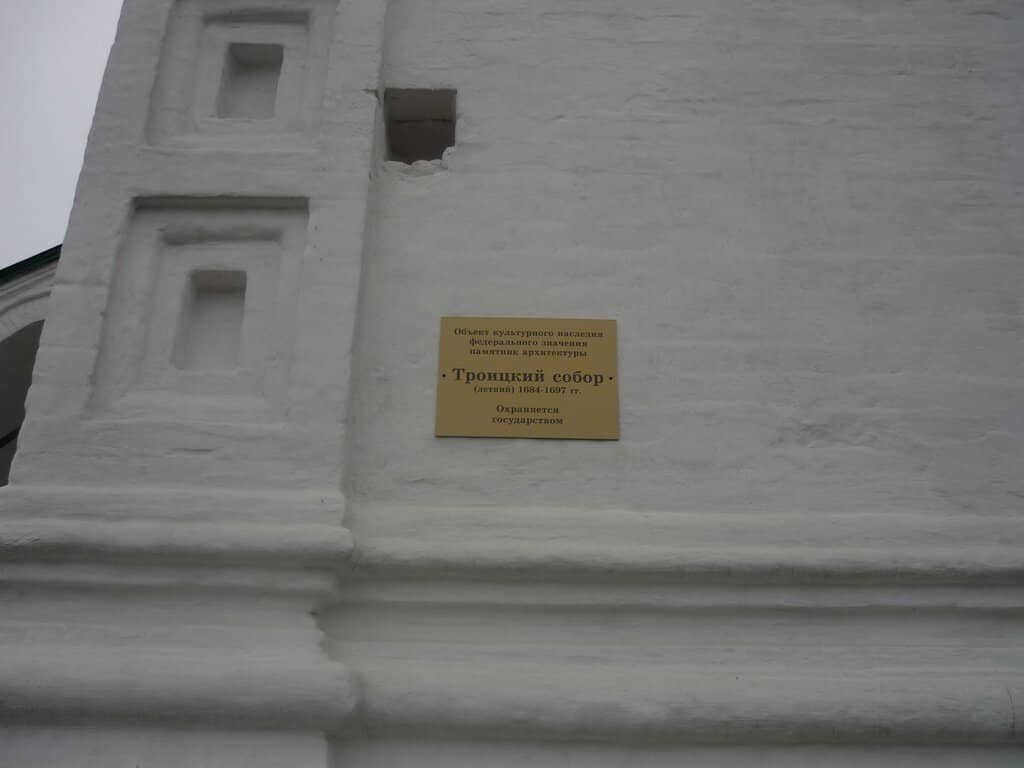 Baroque Iconostasis