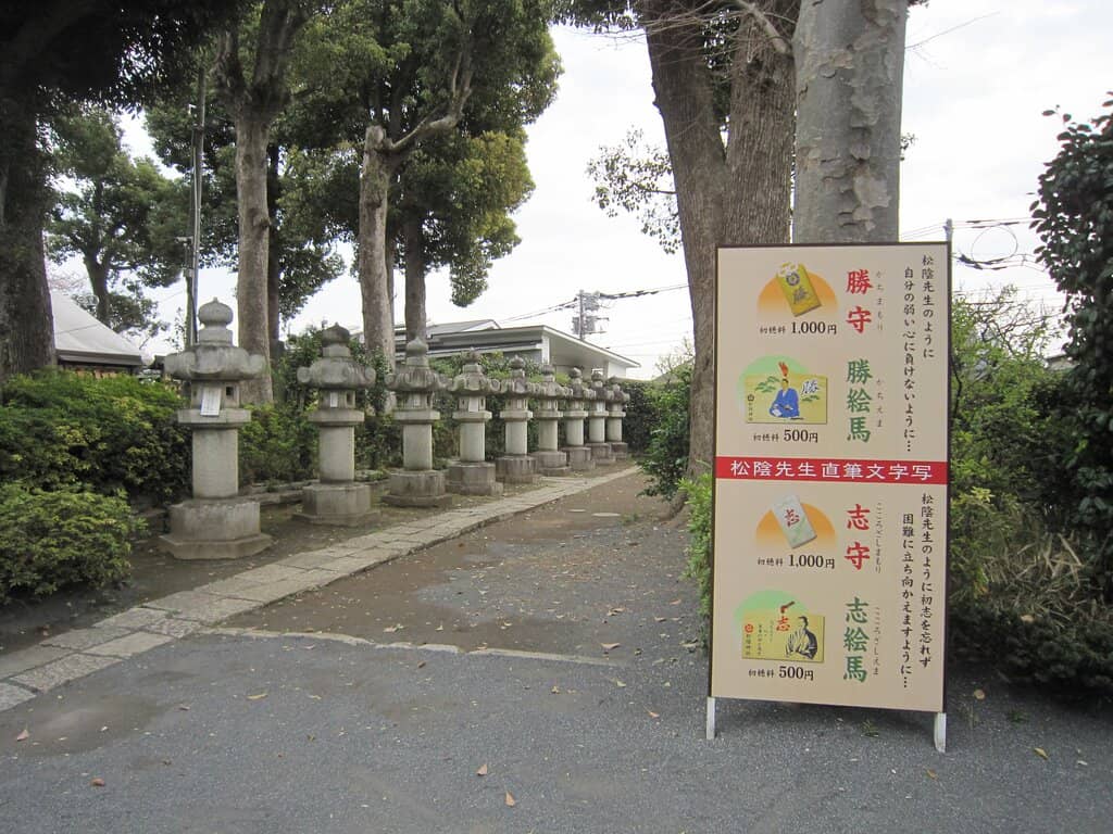Matsushita Village School