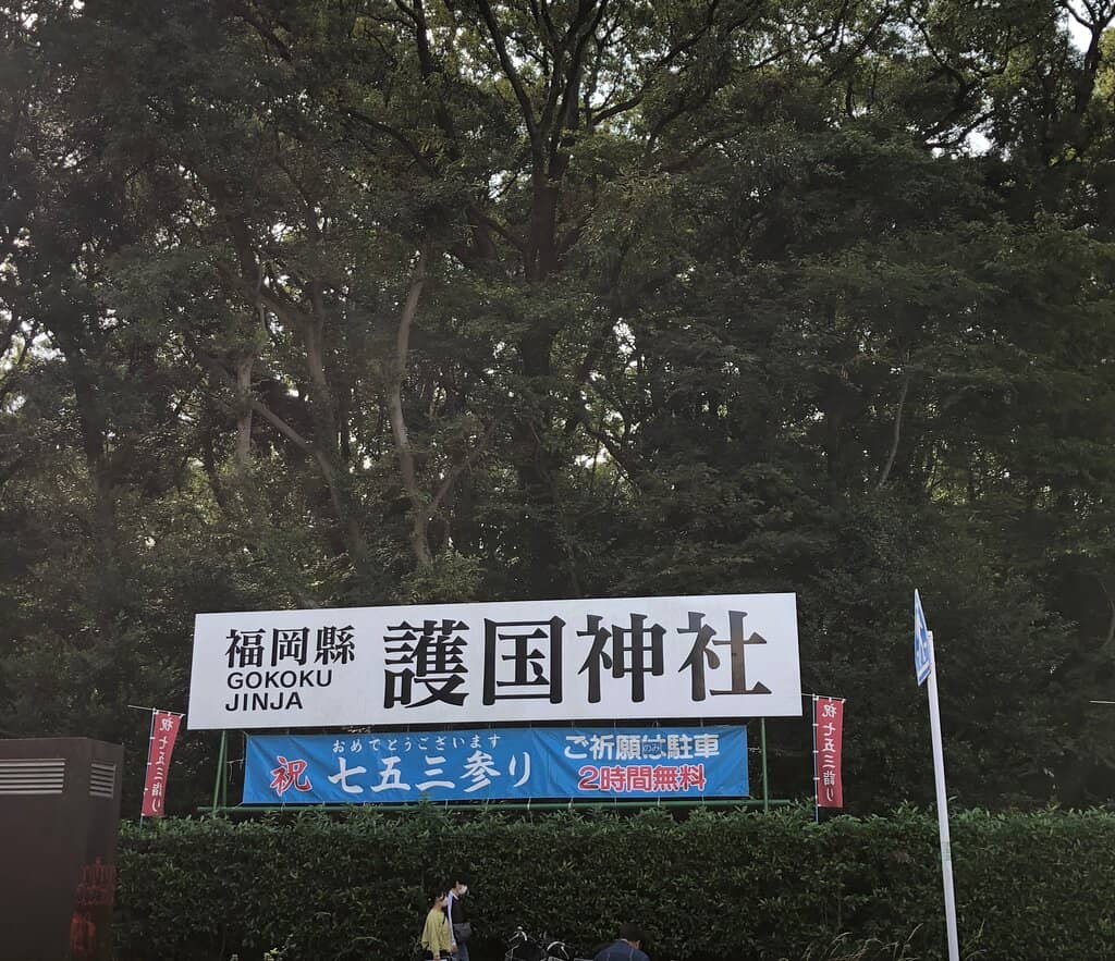 Sprawling Shrine Grounds