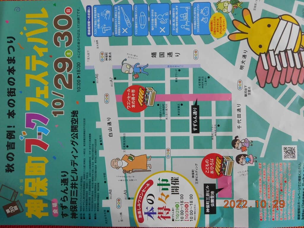 Specialty Bookstores