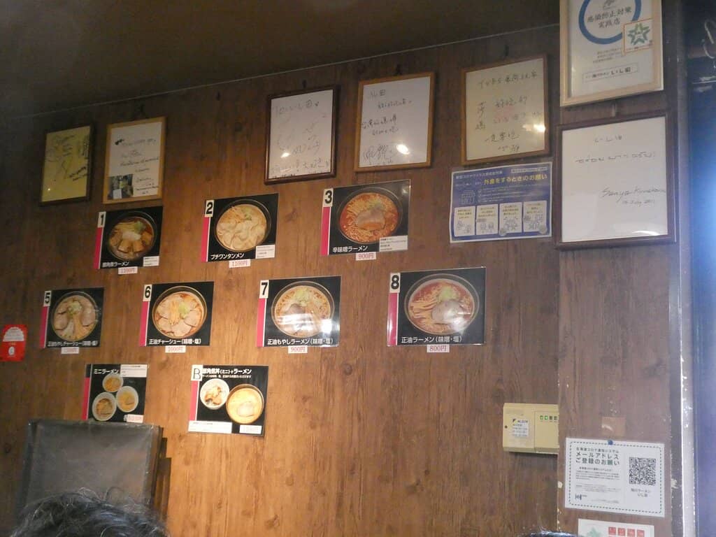 Multiple Ramen Styles