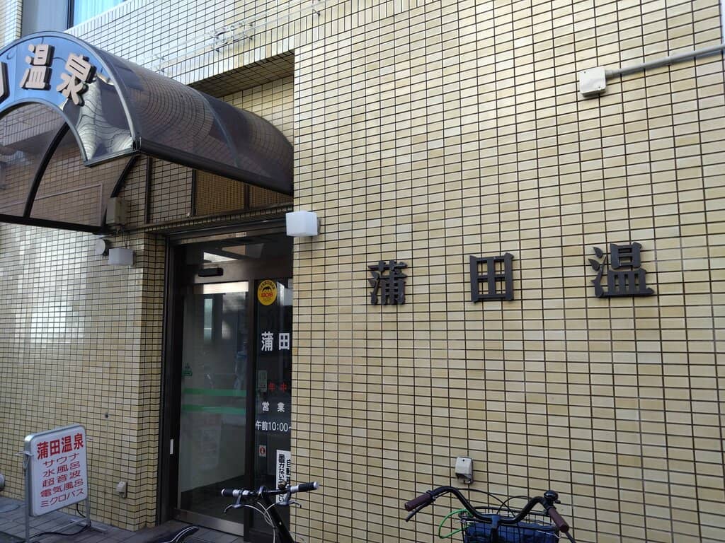 The Black Mineral Water
