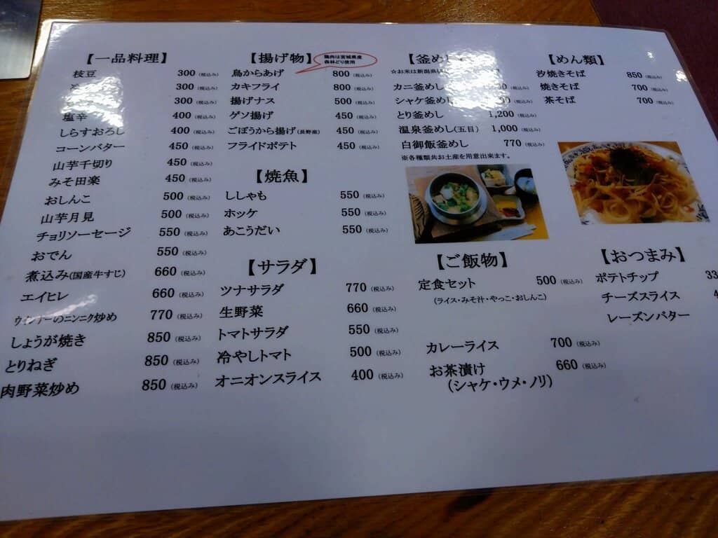 Authentic Local Atmosphere