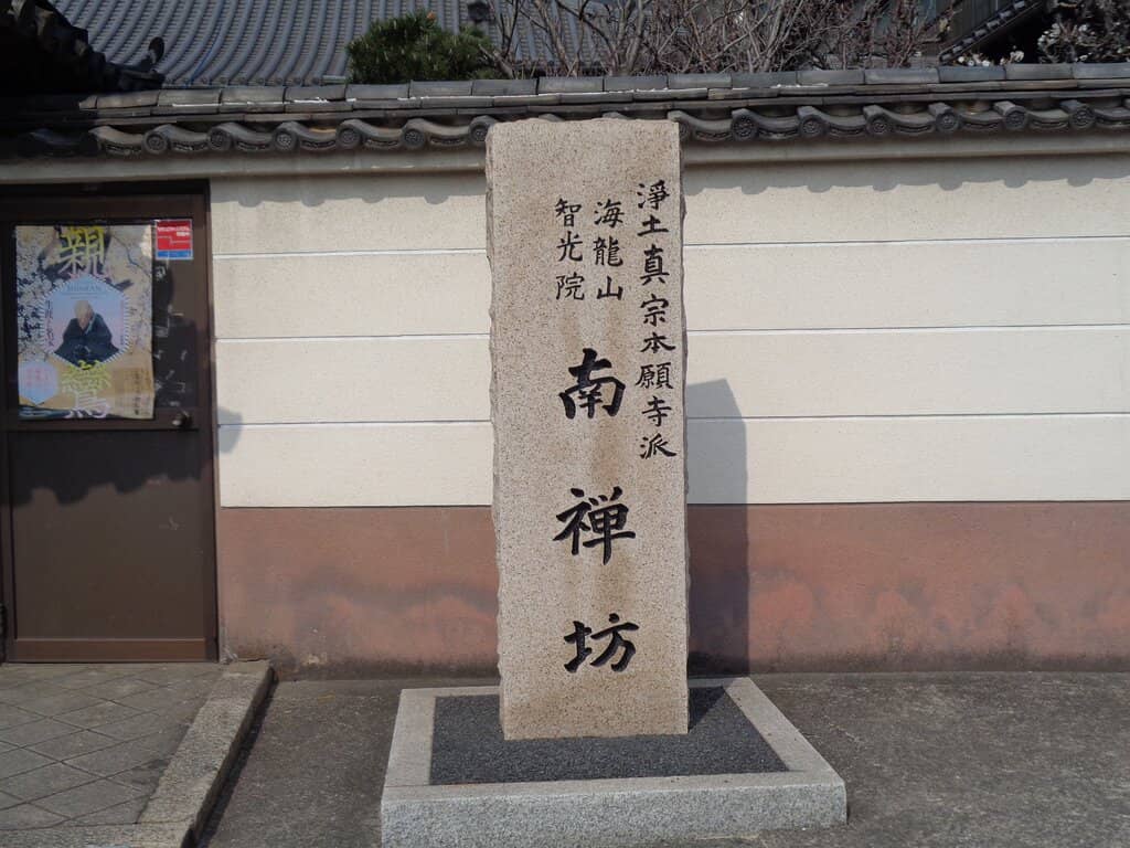 Tranquil Japanese Gardens