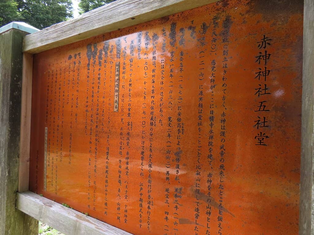 Namahage Origin Site