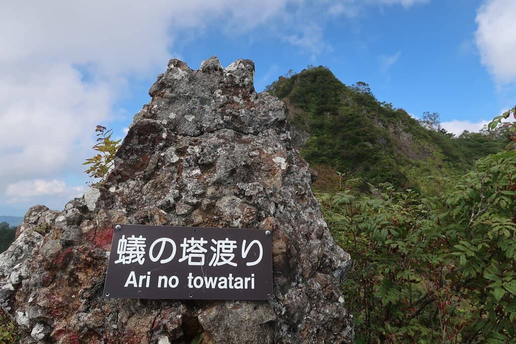 Ari-no-Towatari (Ant Tower Crossing)