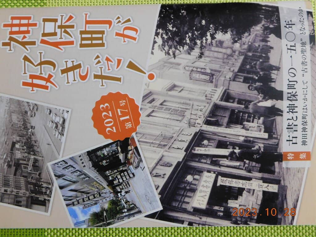 Secondhand Bookstore Safari