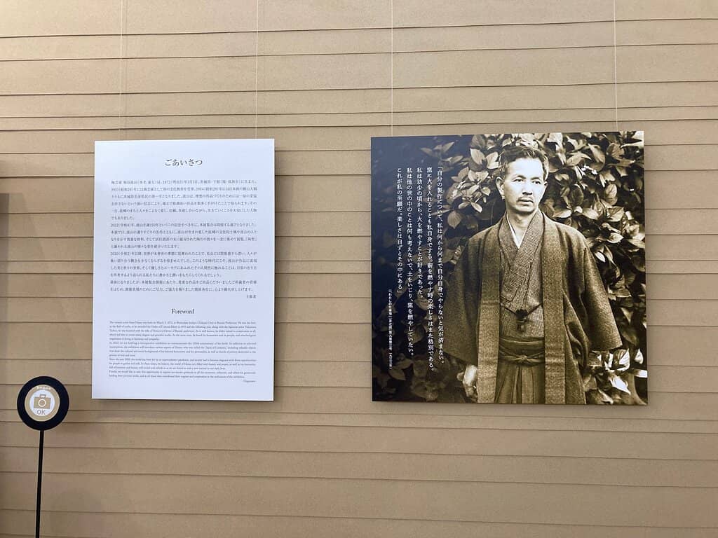 Hazan Itaya Ceramics