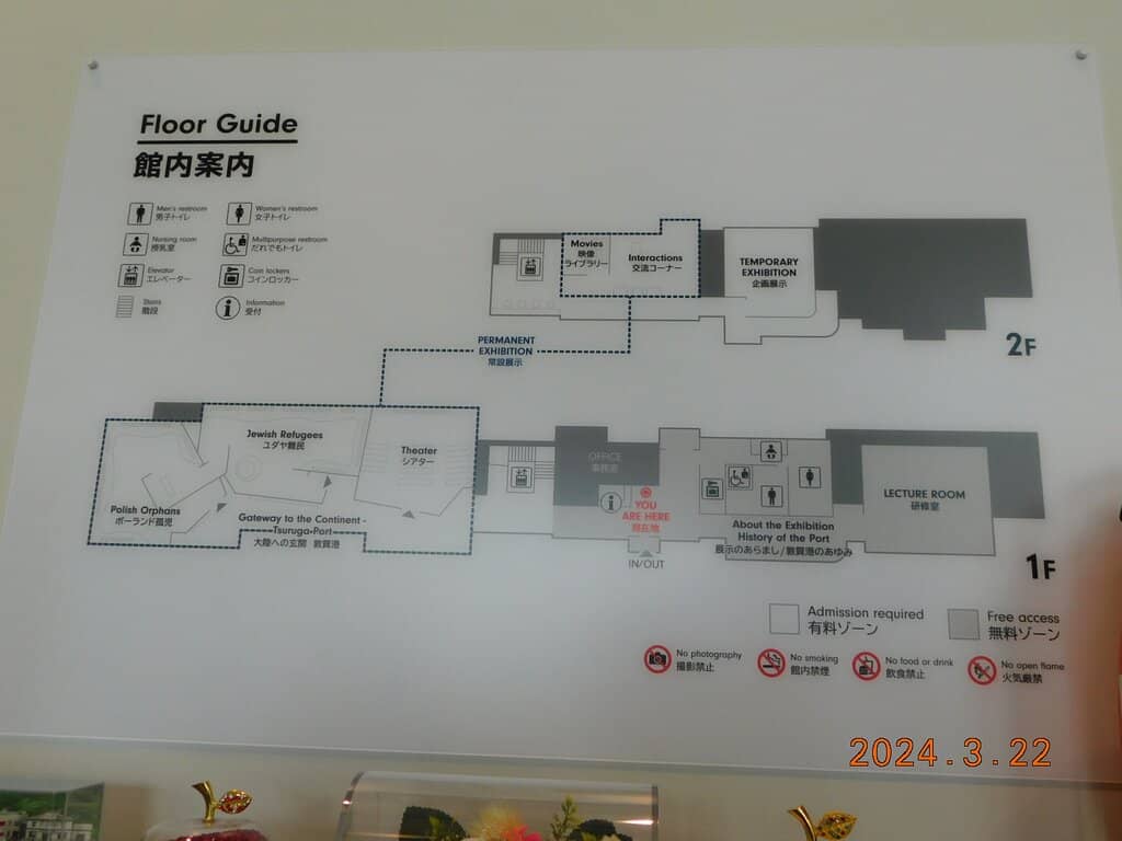 Chiune Sugihara & Tatsuo Osako