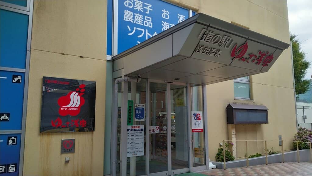 Tsubakikan Ryokan