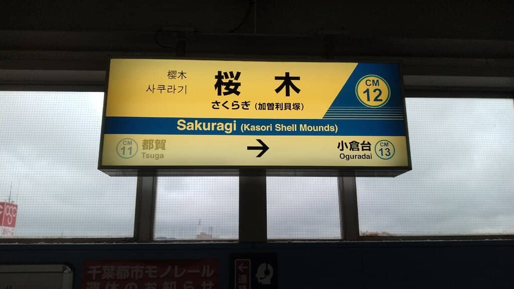 World's Longest Suspended Monorail
