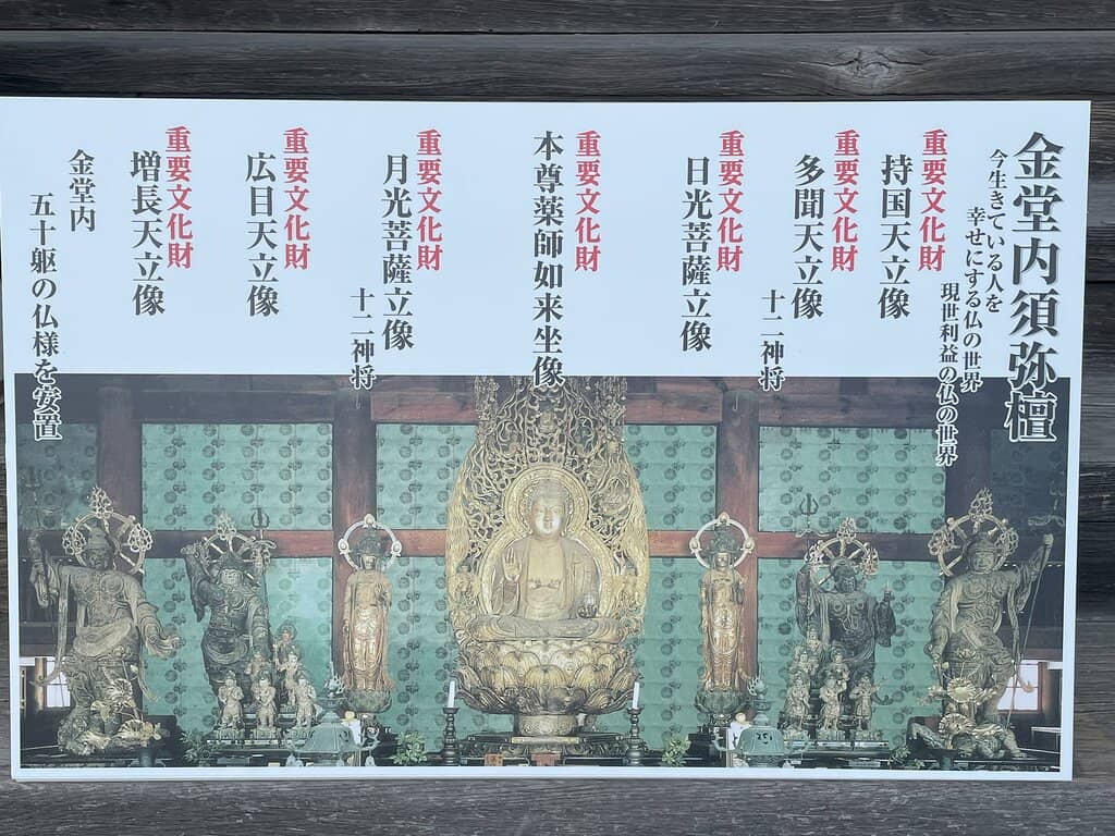 Yakushi Nyorai Statue
