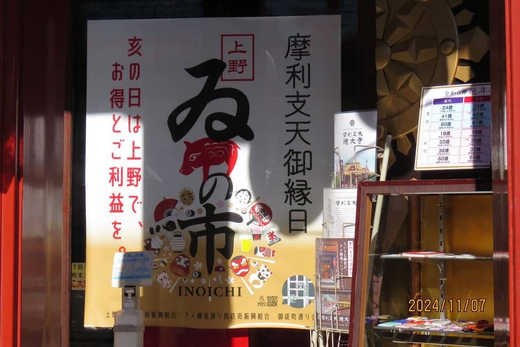 Ameyoko Market Views
