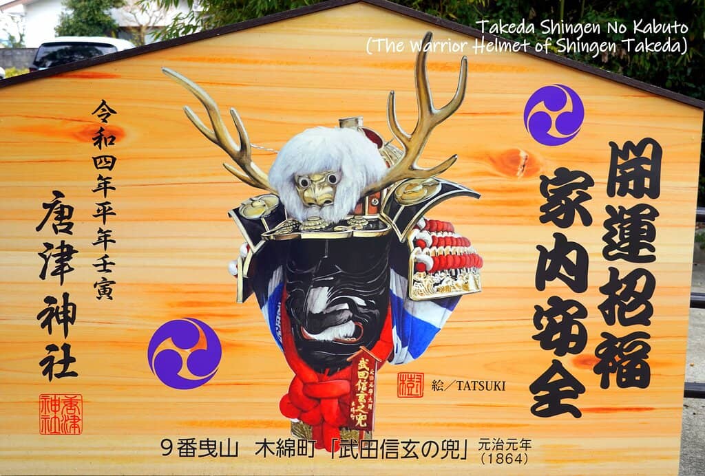 Karatsu Shrine Main Hall