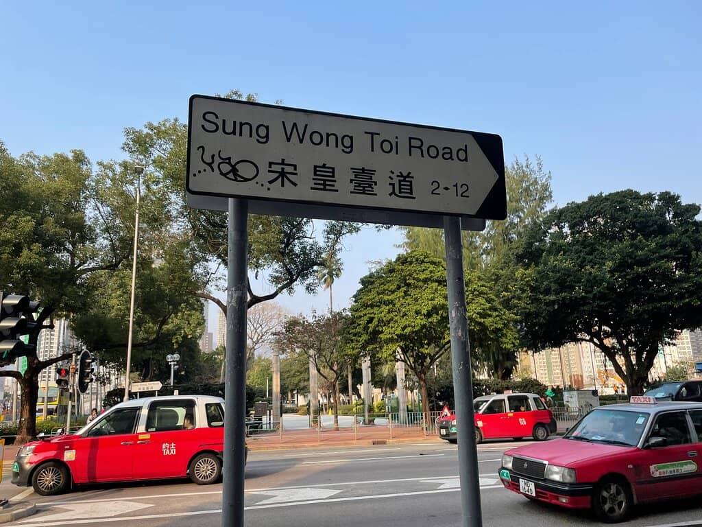 Sung Wong Toi Memorial