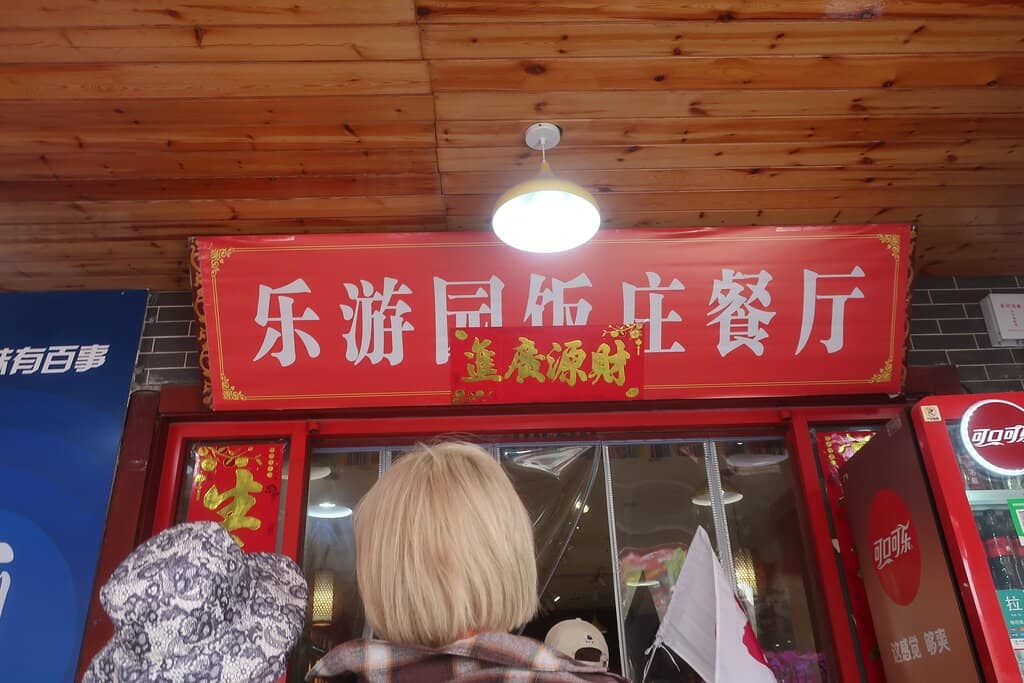 Celebrity & State Leader Visits