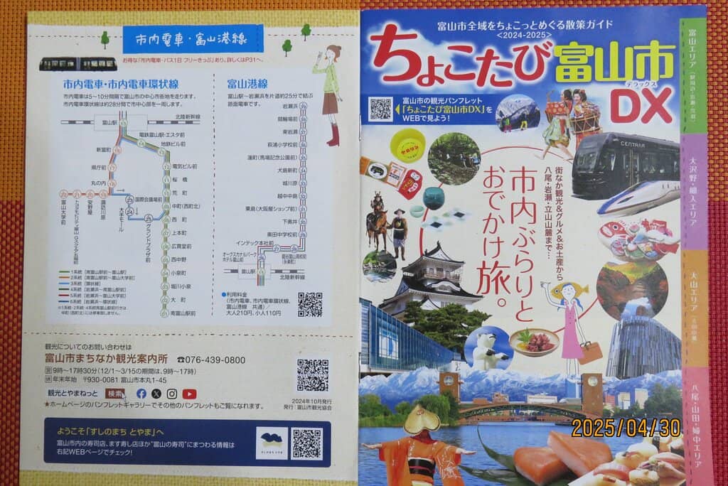 Tateyama Kurobe Alpine Route