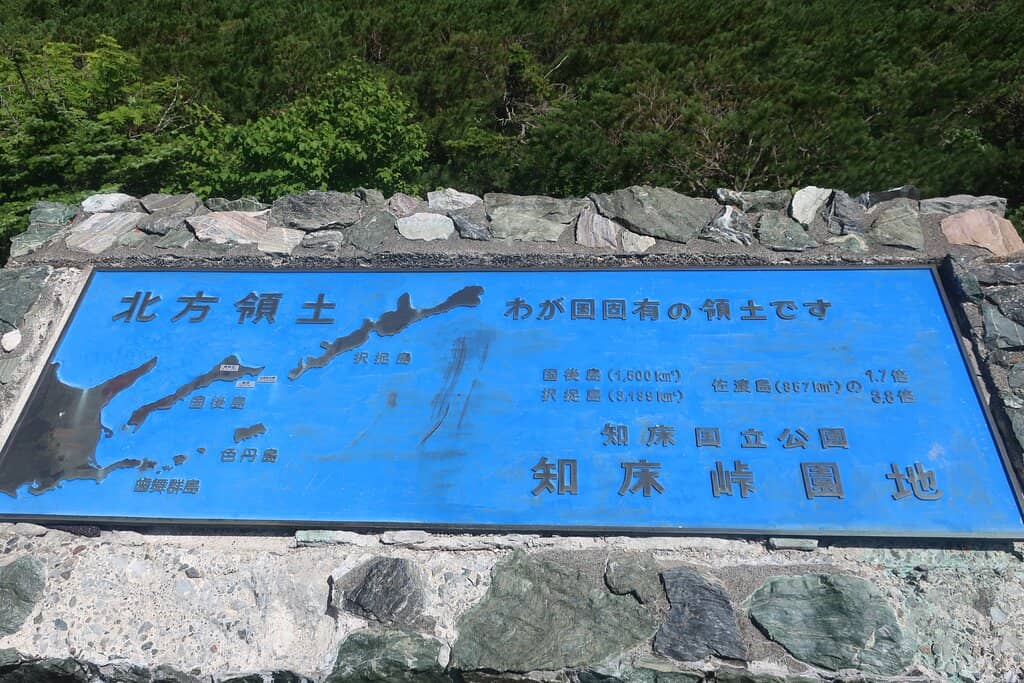 Kunashiri Island