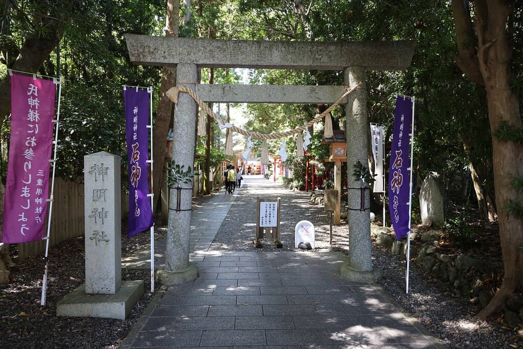 The Wish-Granting Stone Shrine