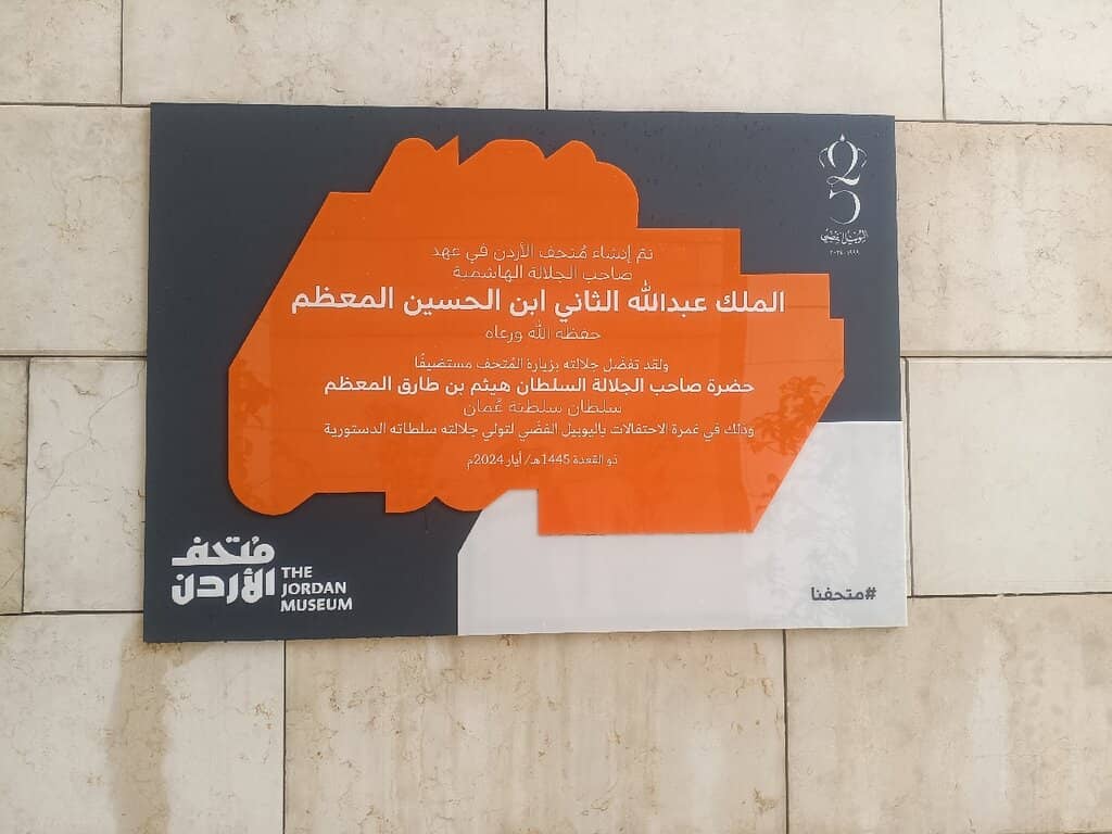 Nabataean Hall