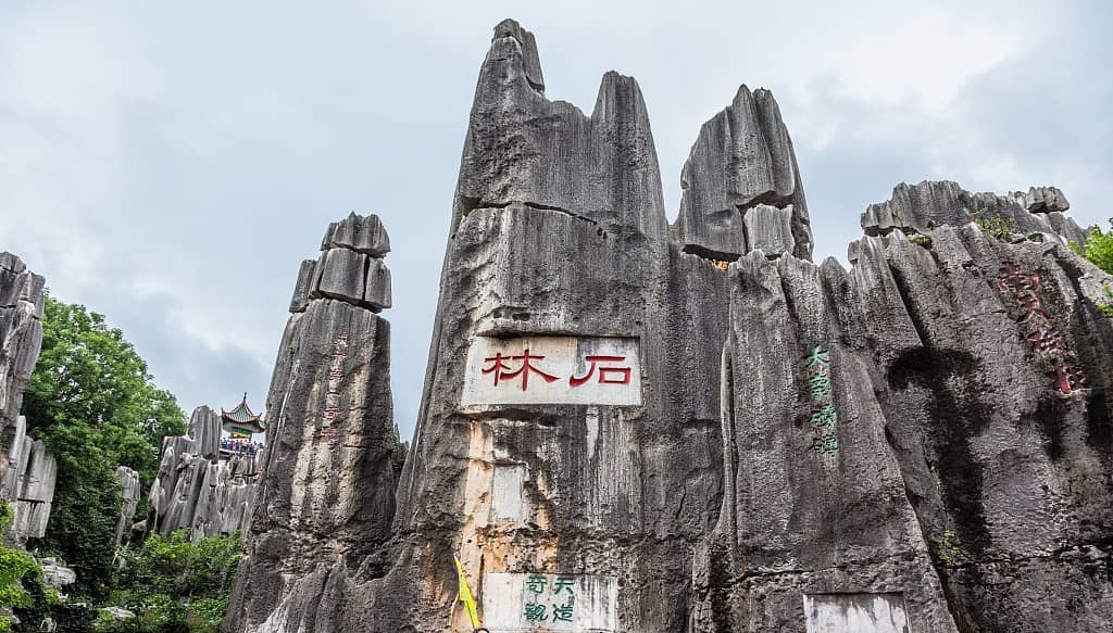 Li Zhi Qing Scenic Area