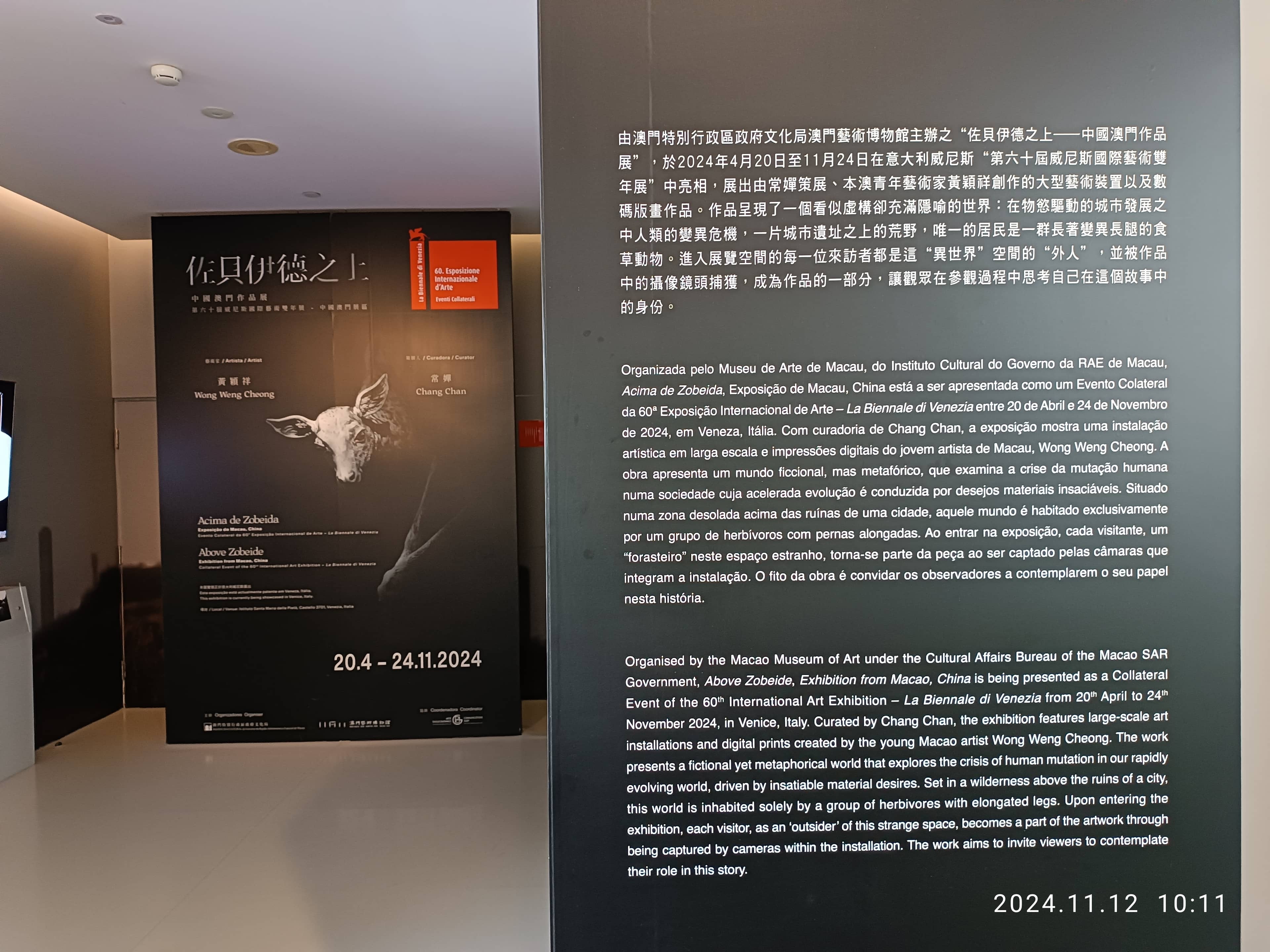 Art Macao: Macao International Art Biennale