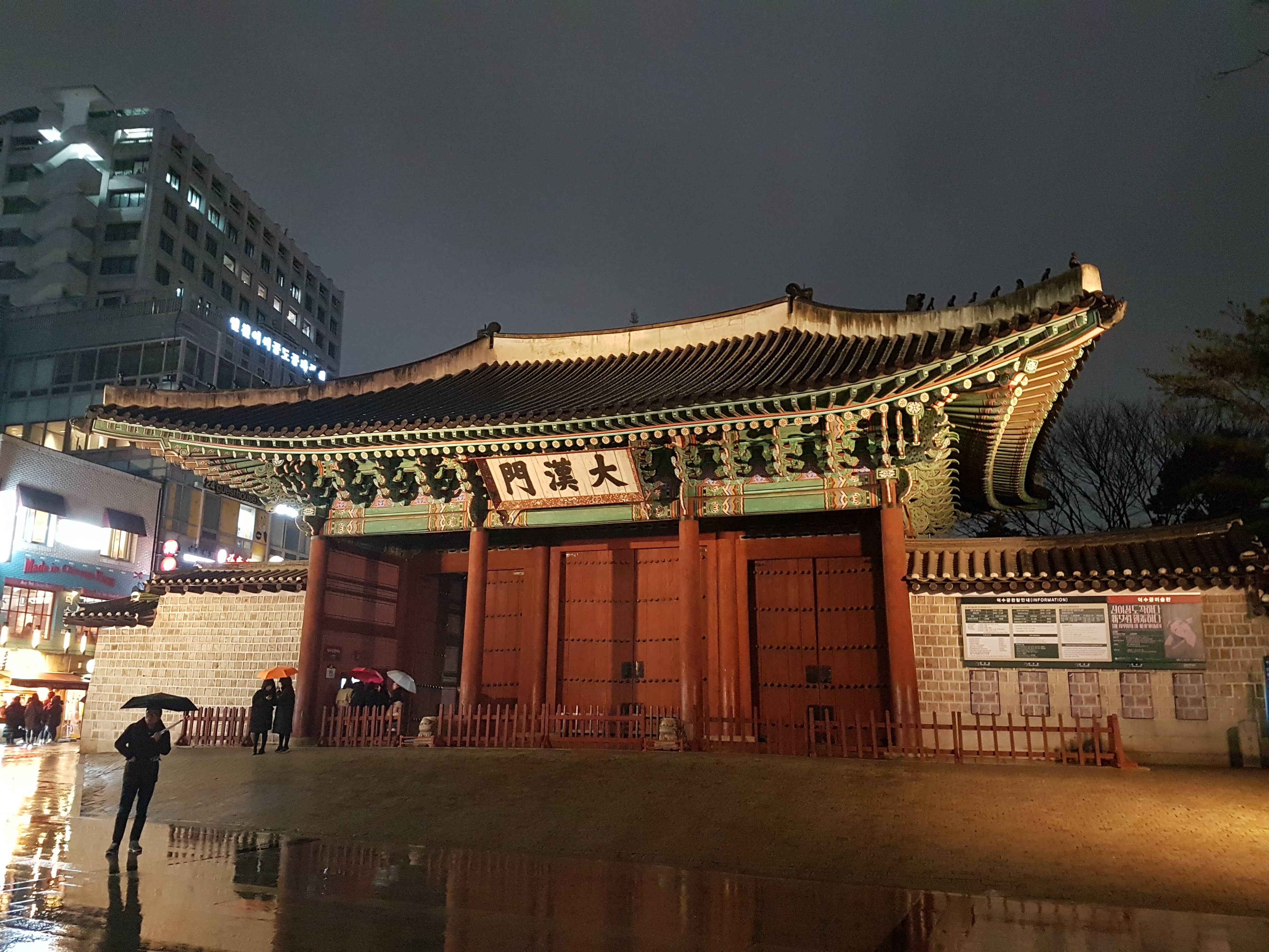 Deoksugung Palace at Night