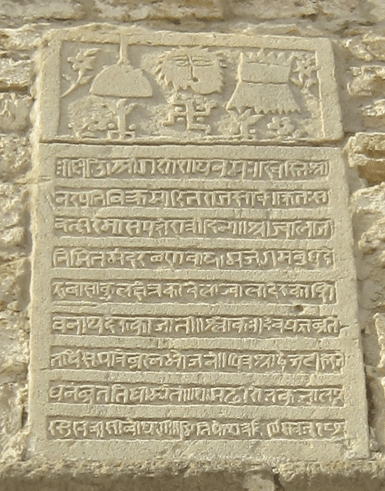 Sanskrit Inscriptions