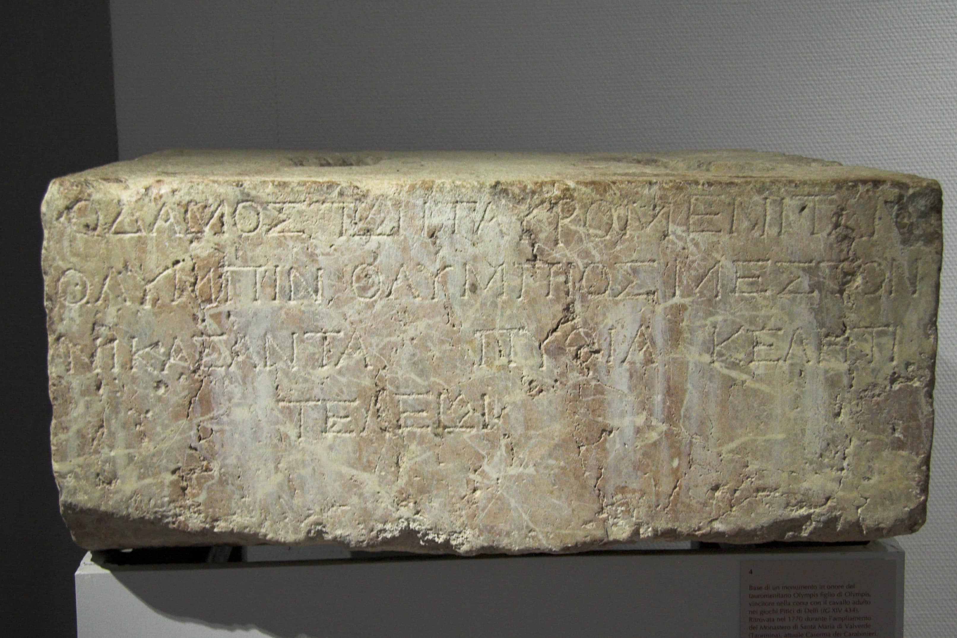 Archaeological Museum (if open)