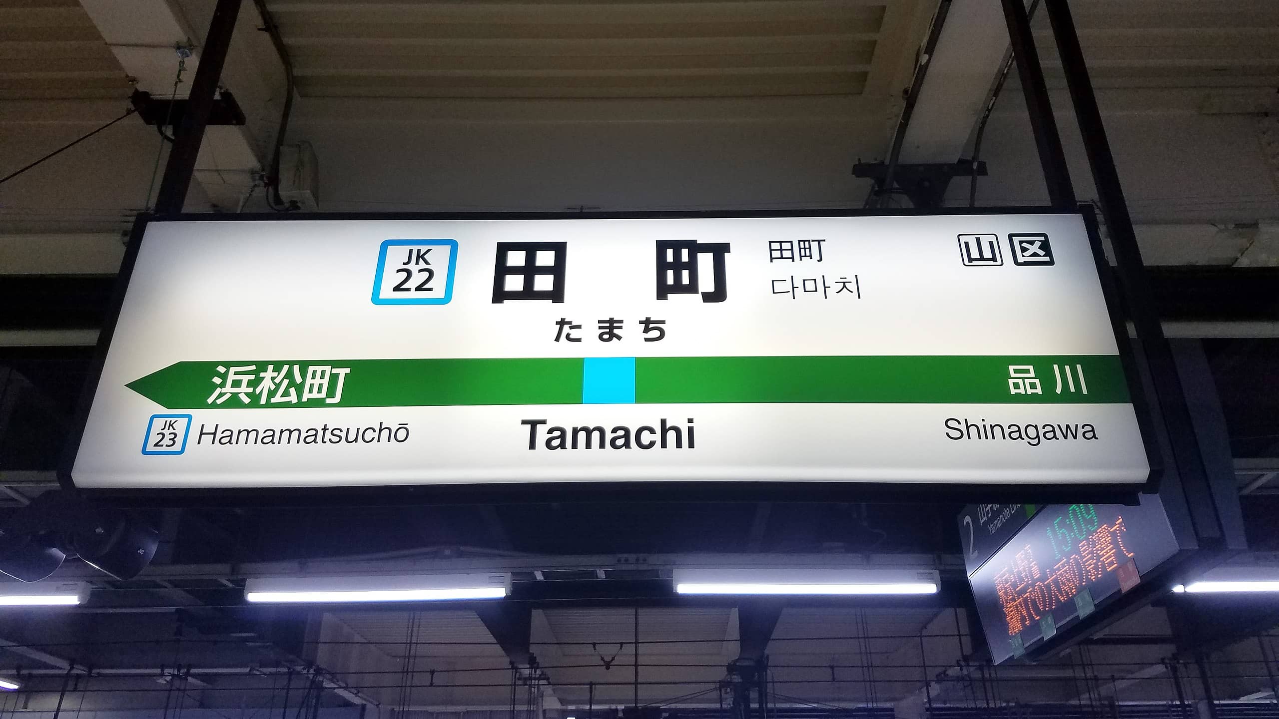 Keihin-Tohoku Line Convenience
