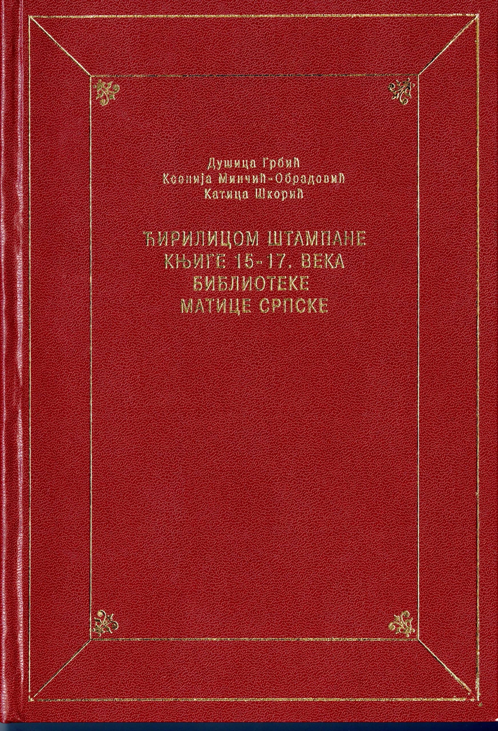 Rare Book Collection