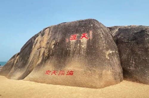 Inscribed Chinese Characters