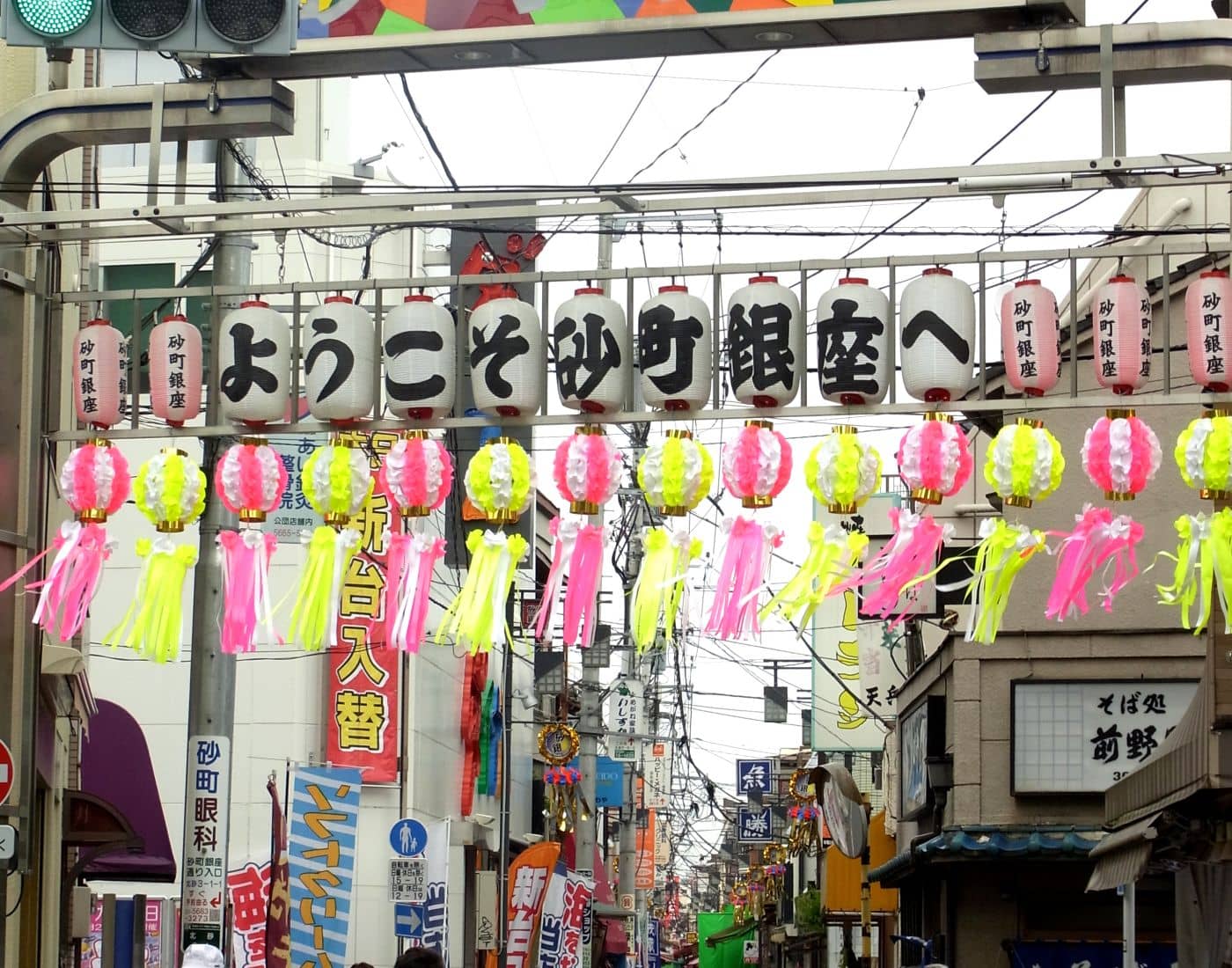 Sunamachi Ginza Shopping Street